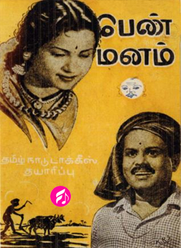Pen Manam (Tamil)